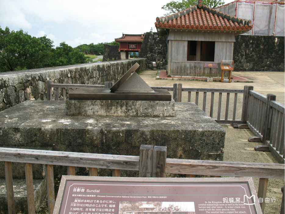 古琉球王国都城遗址