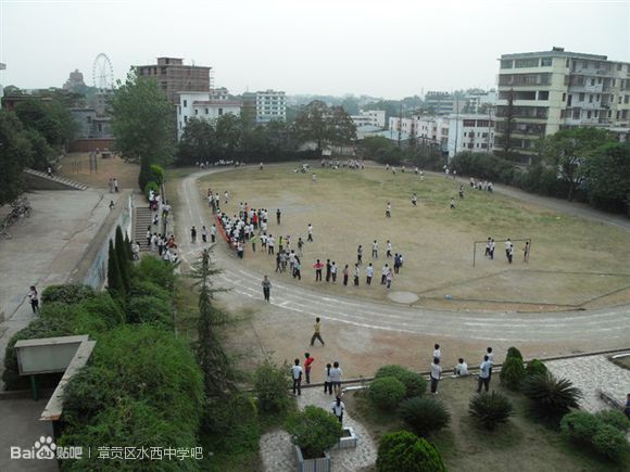 章贡区水西中学