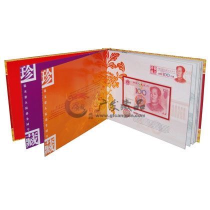 第五套人民币同号珍藏册_百度百科
