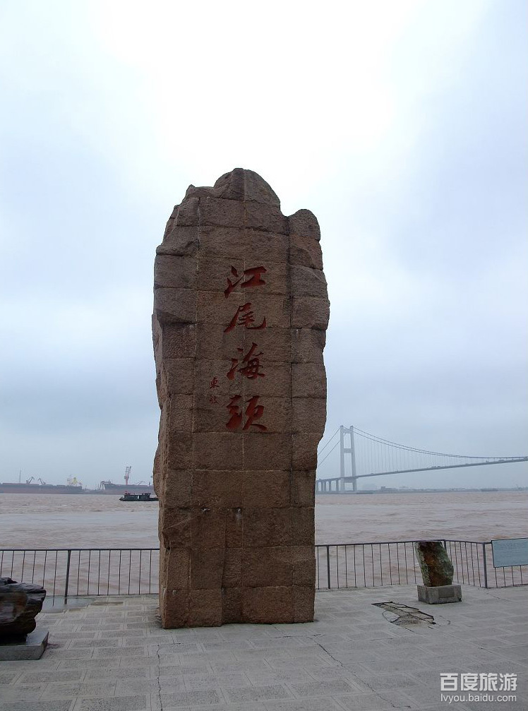 江阴市鹅鼻嘴公园