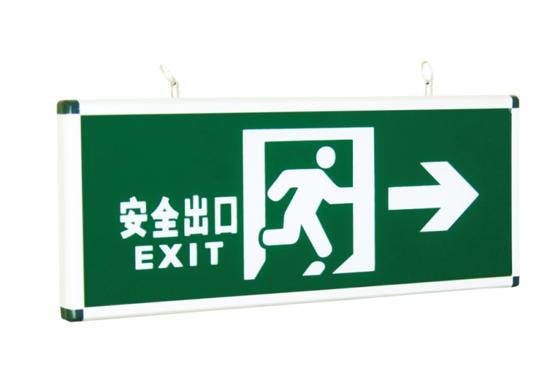 消防应急标志灯