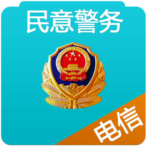 "平安e通"是<a target="