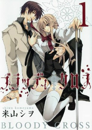 bloody.cross ~ 血色十字架