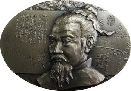 王冕（元朝著名画家、诗人）_百度百科
