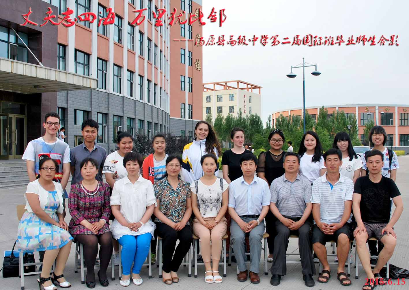  p>汤原县高级中学(tang yuan senior high school)是一所由汤原县