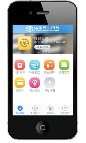 民生银行手机号修改(民生银行手机号修改流程)