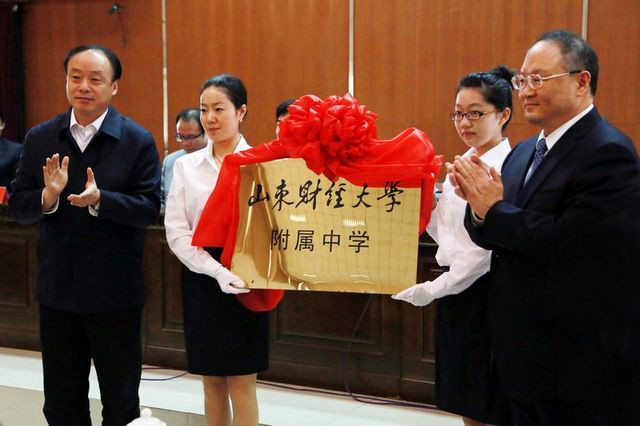 山东省章丘市高级中学