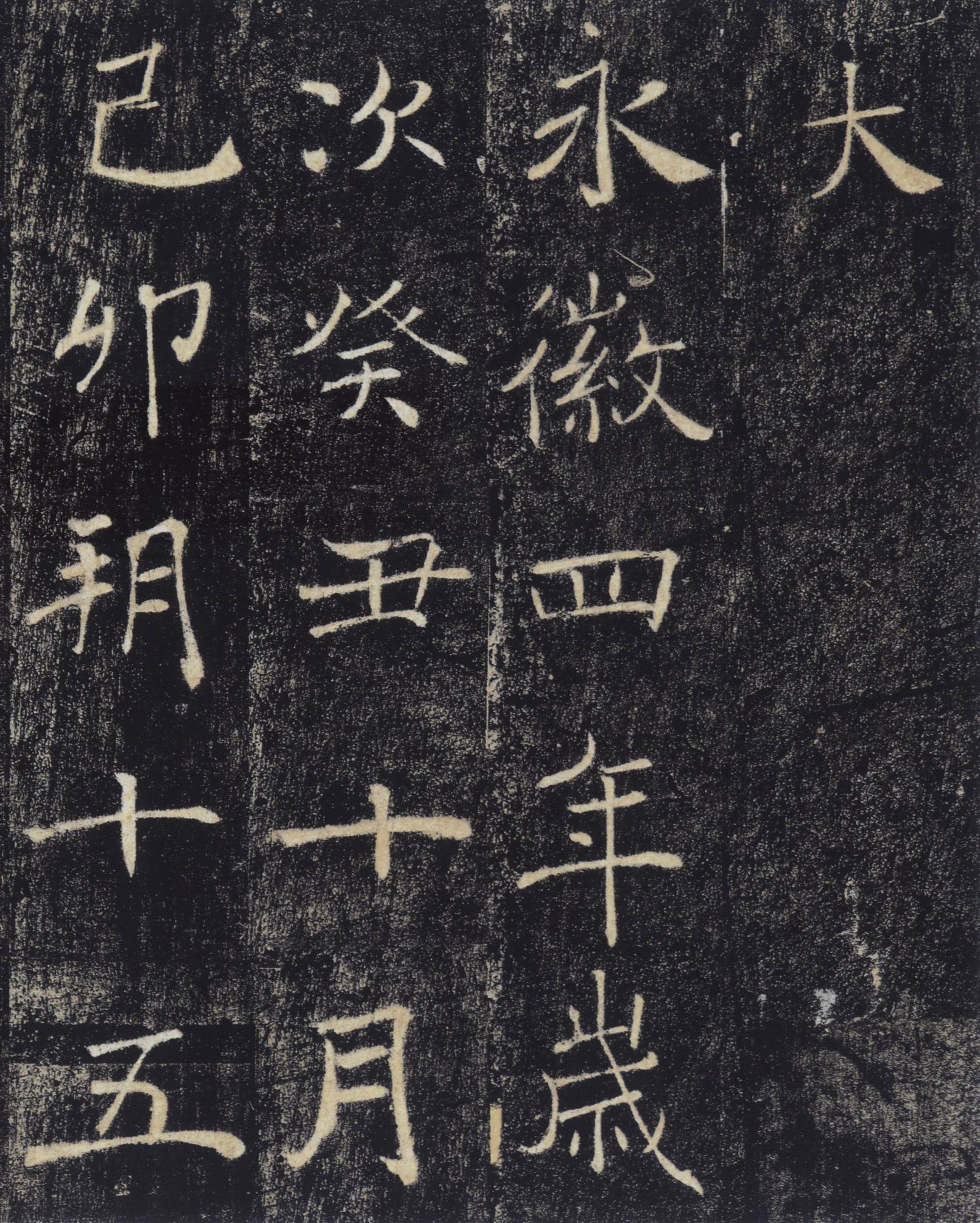 雁塔圣教序-中国著名碑帖精选