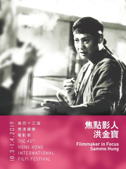 <p>洪金宝焦点影人