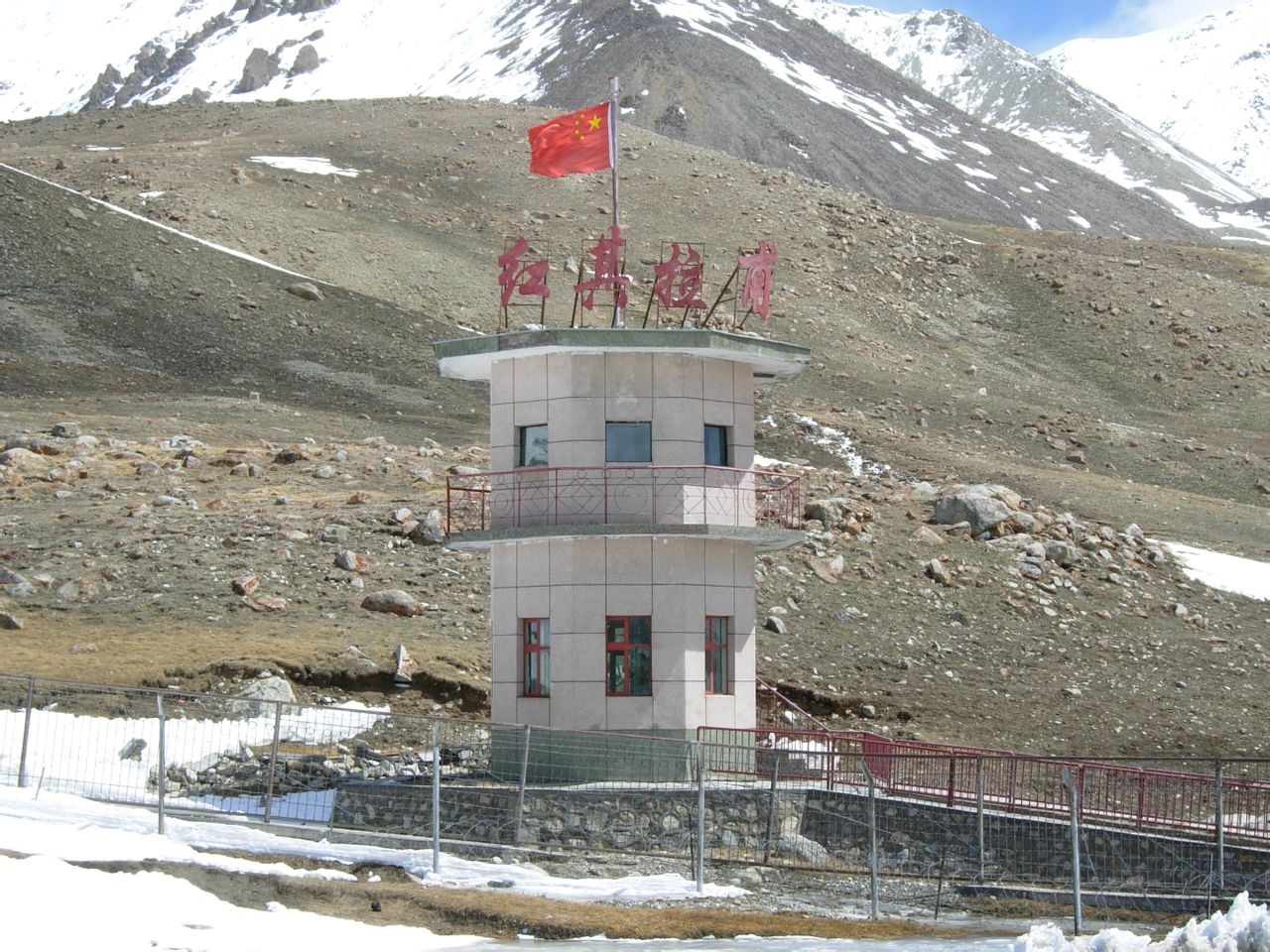 是指在边境或交通要道上设置的 a target="_blank" href="/item/哨所