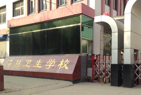  p>滦县卫校始建于1958年4月,校址在 a target="_blank" href="/item