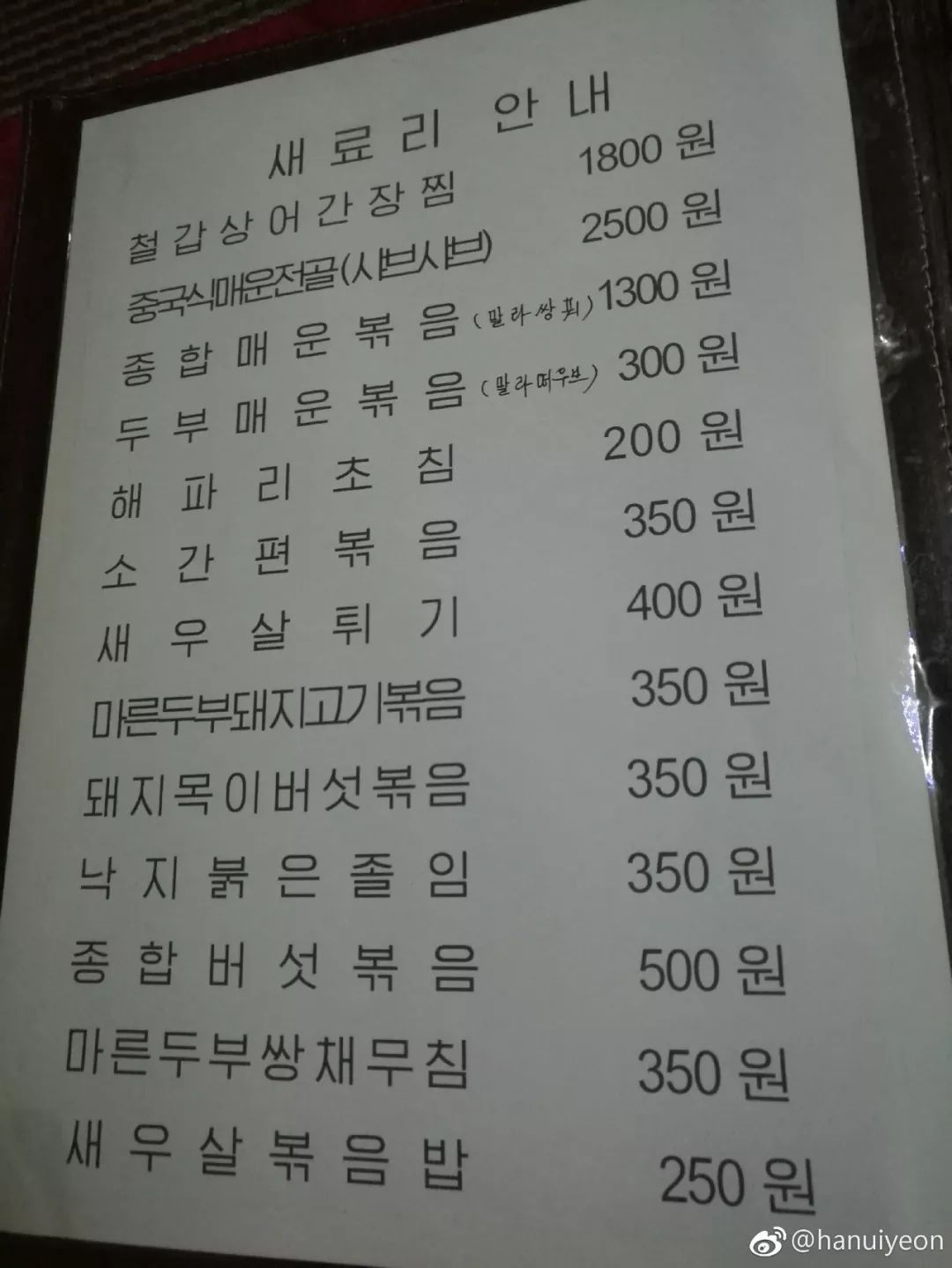  p>朝鲜圆(   ,汉字:圆,符号:    ; 代码:kpw)是 a href="#" data