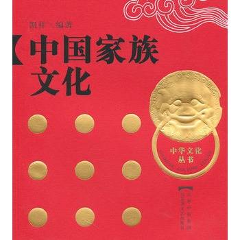 中国家族文化_百度百科