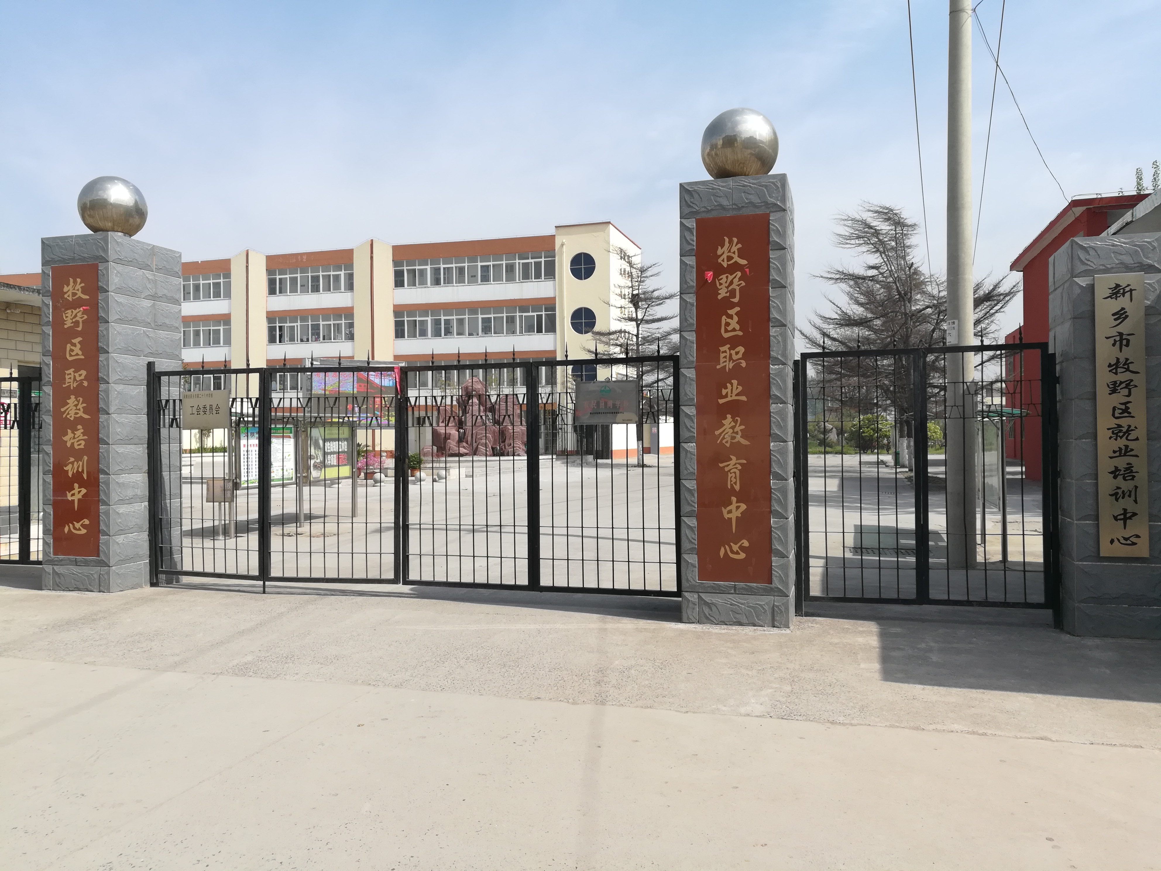  p>新乡市牧野区职业教育中心是经 a target="_blank" href="/item