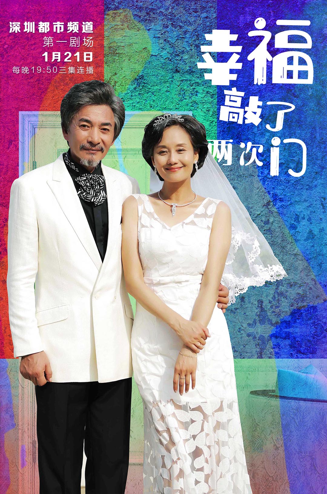 田镇/20113157" data-lemmaid="20113157">田镇 /a>导演,张瀚予编剧