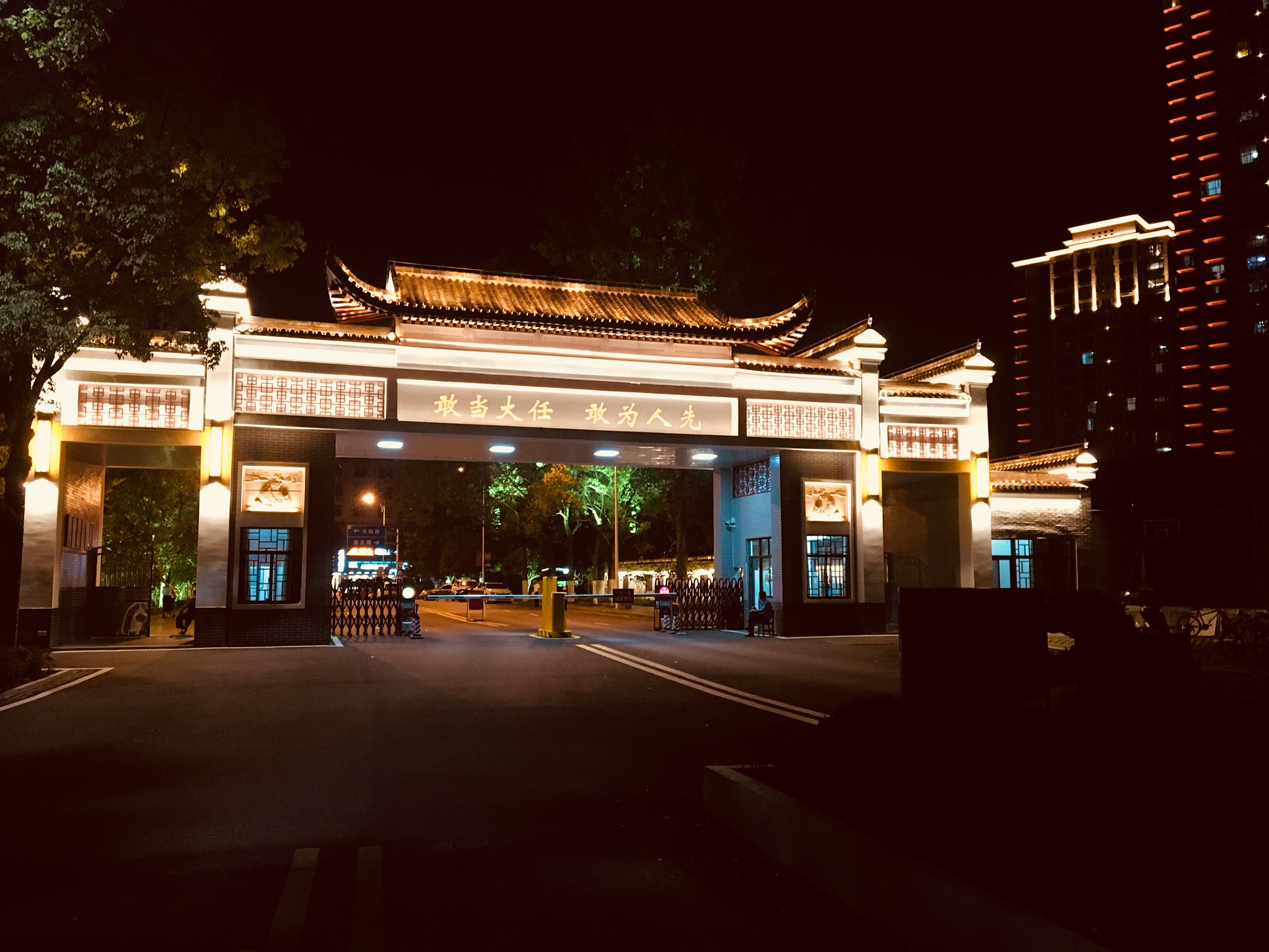 平江县第一中学