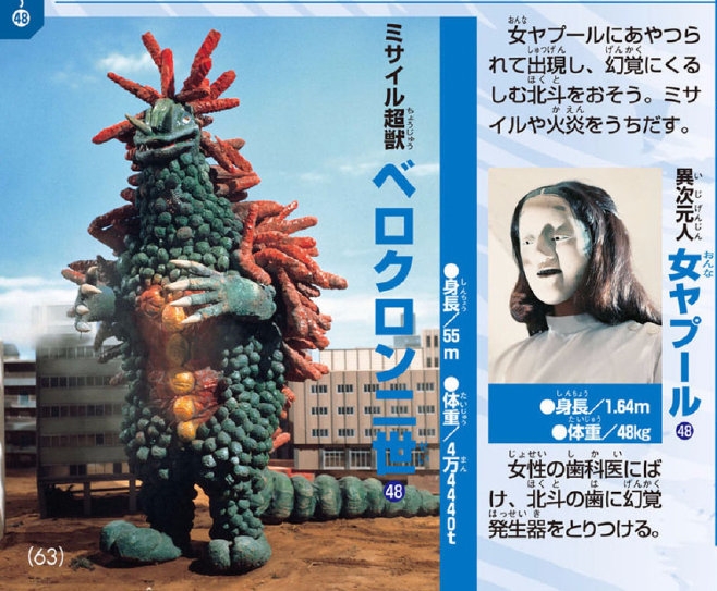 异次元人女亚波