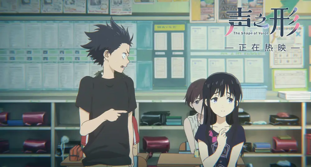 声之形（日本2016年山田尚子执导的动画电影）_百度百科
