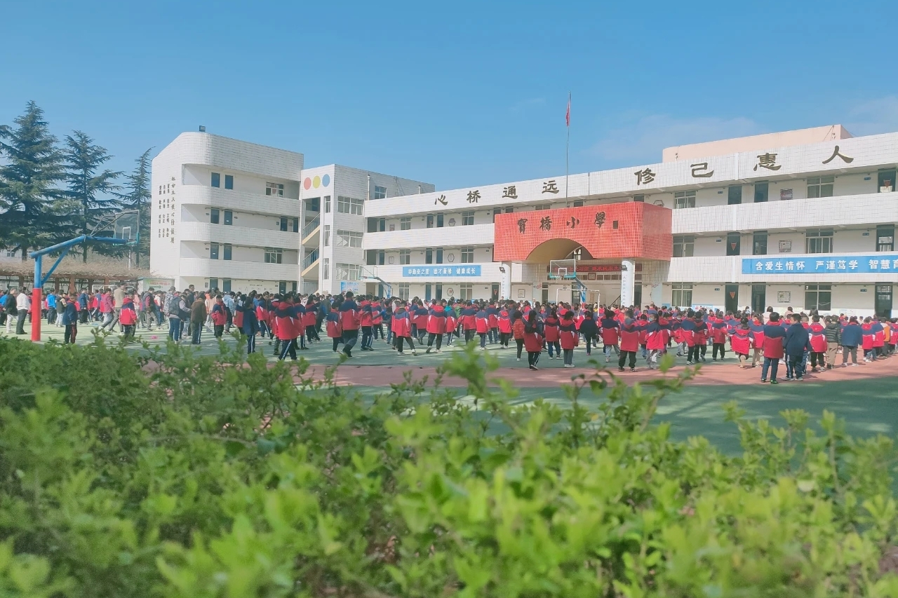 宝鸡市渭滨区宝桥小学