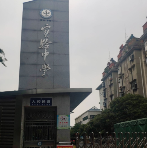 湖北随州市曾都区实验中学