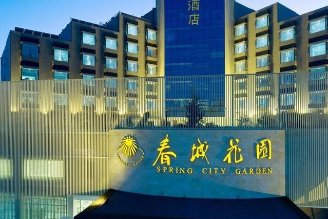 昆明春城花园—天鸿酒店