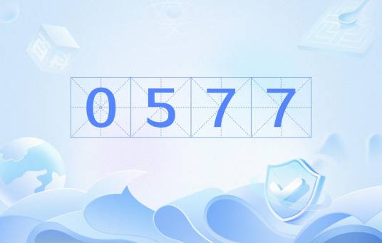 0577_百度百科