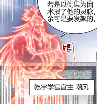 嘲风