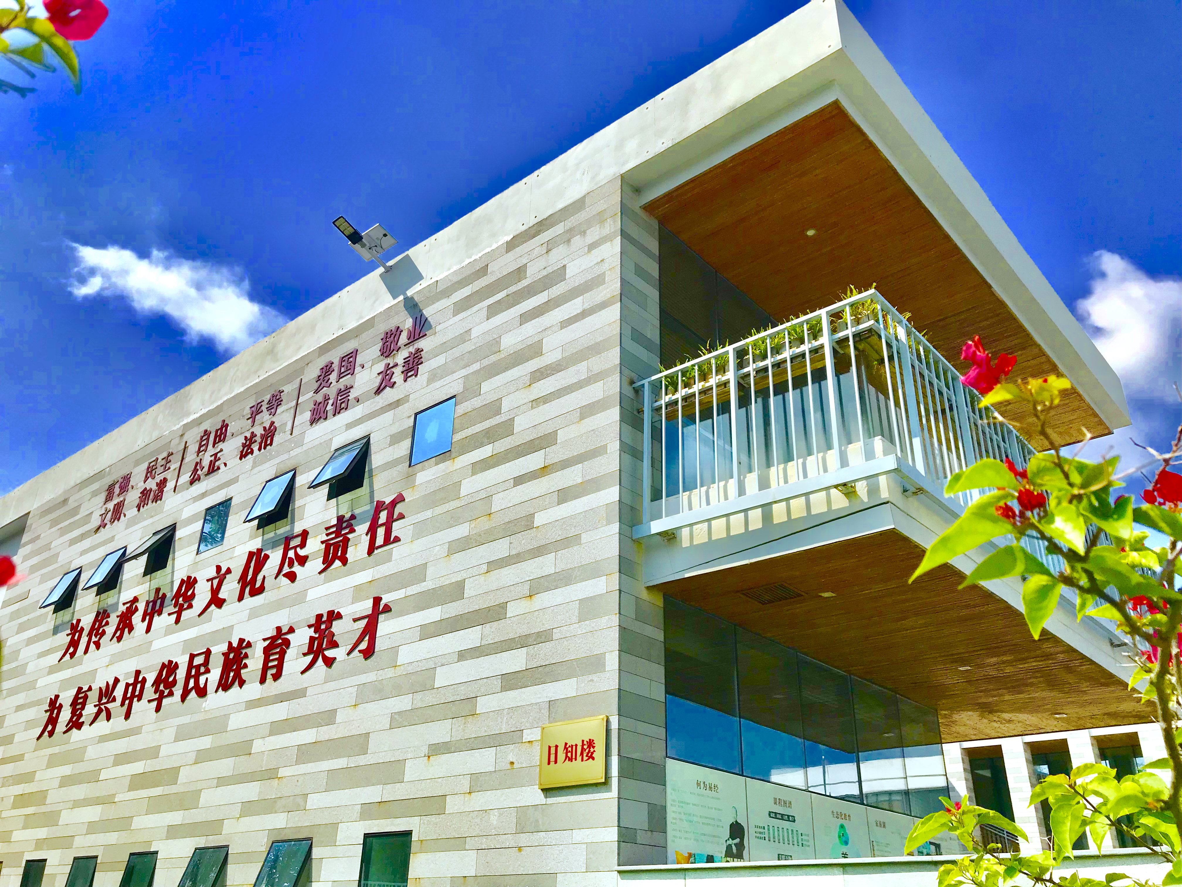 罗浮山国学院附属学校