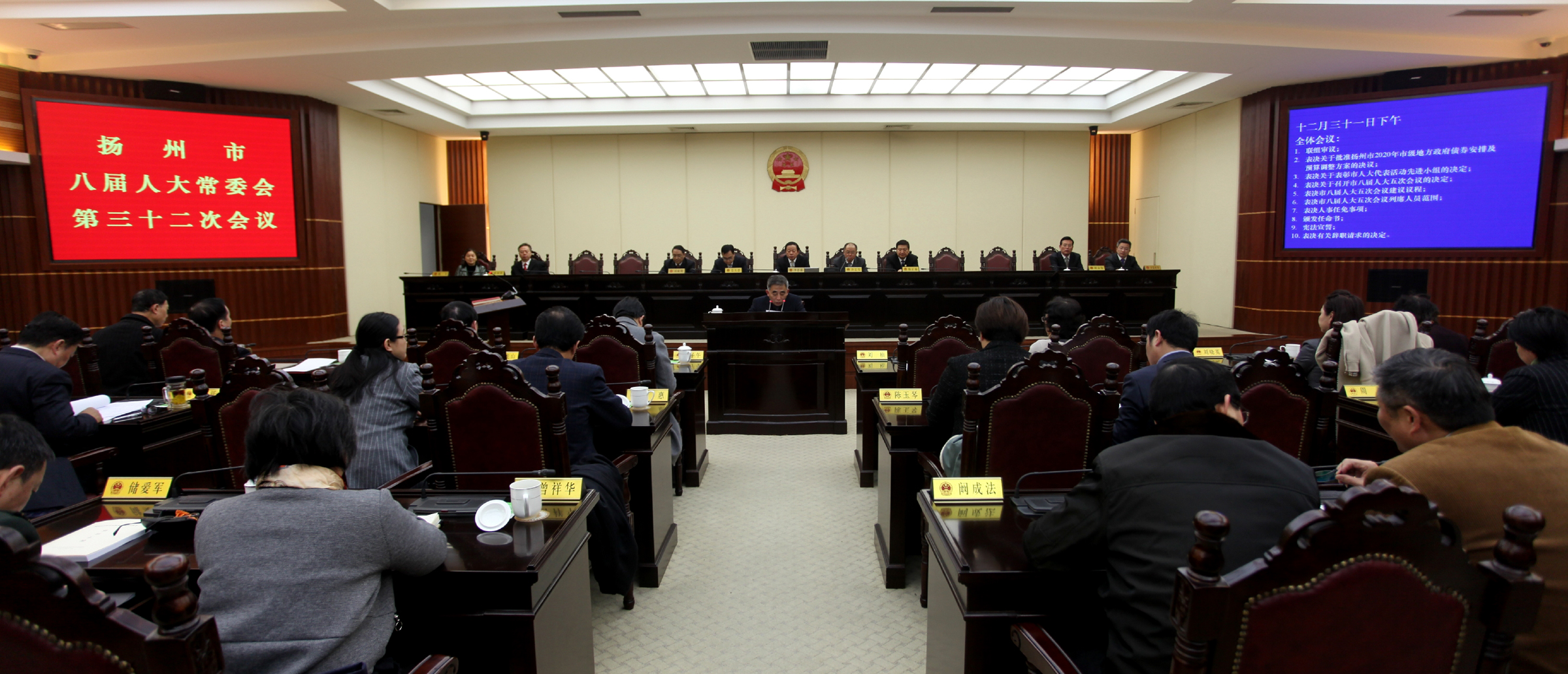  p>扬州市人民代表大会常务委员会 i>(简称扬州市人大常委会) /i>,是