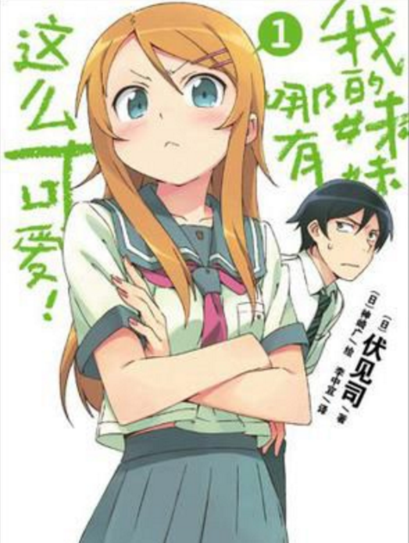 司 /a>创作,插画家 a target="_blank" href="/item/神崎广/9445064"