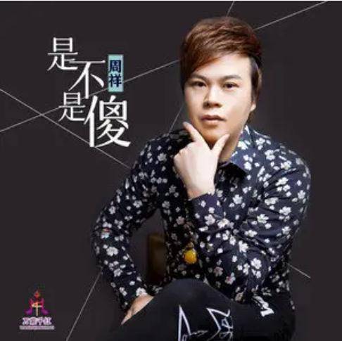 是不是傻_百度百科