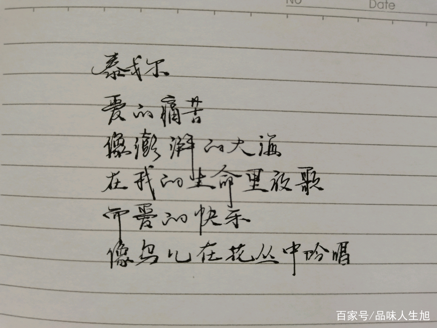 泰戈尔经典语录集锦_百科TA说