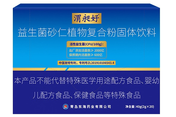 渭昶好益生菌砂仁植物复合粉固体饮料
