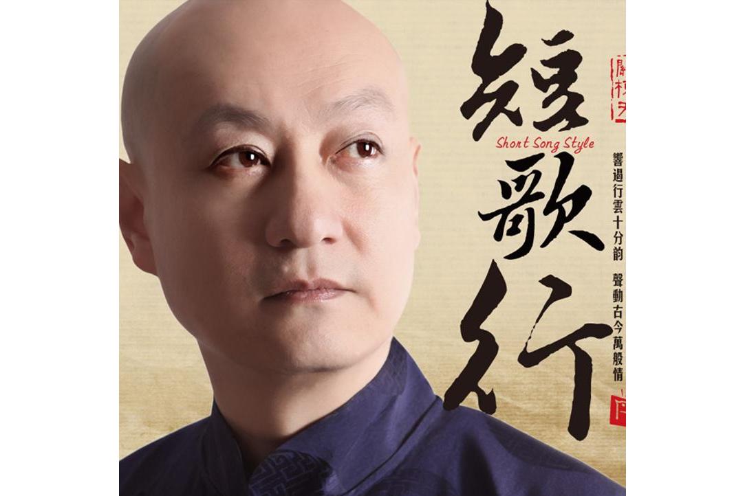 pew">《短歌行》是<a target="