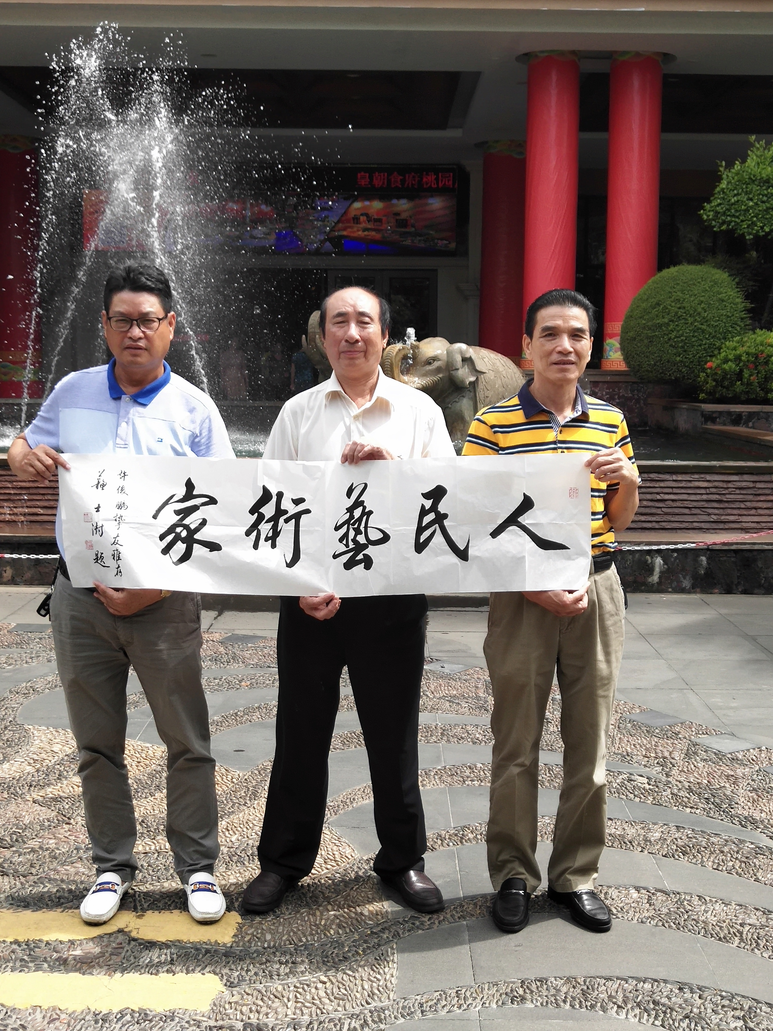 广东省潮州人,大专学历,统计师, a target="_blank" href="/item/书法