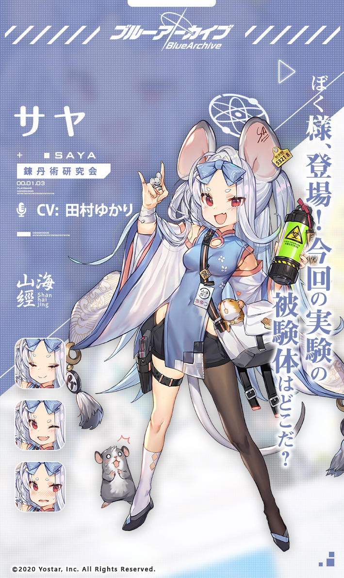 是手机游戏《 a target="_blank" href="/item/蔚蓝档案/60849360"