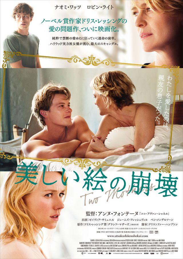 忘年恋曲无删减版 全网资源