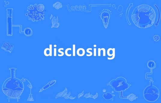 disclosing_百度百科