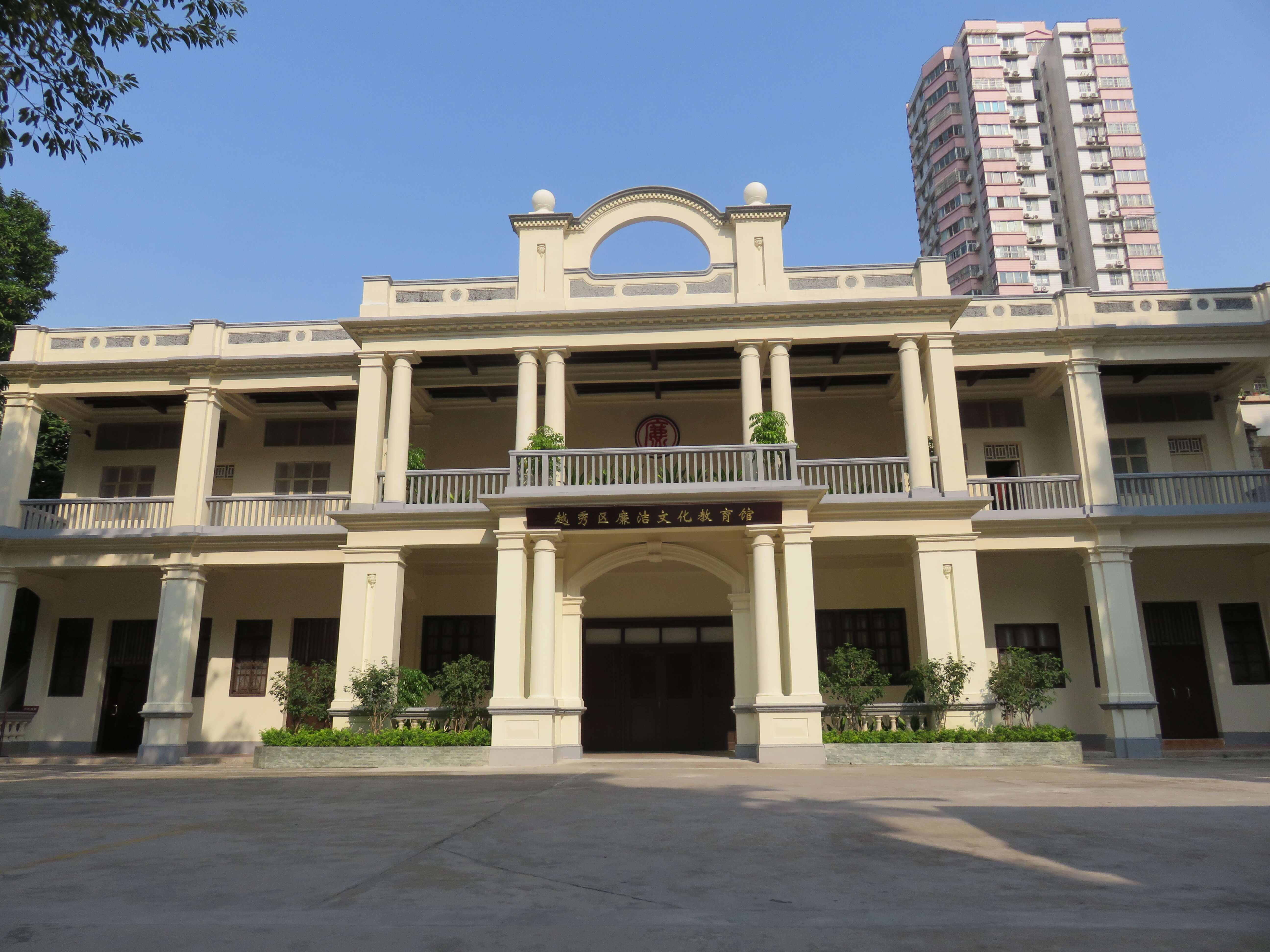 广东省农民协会旧址