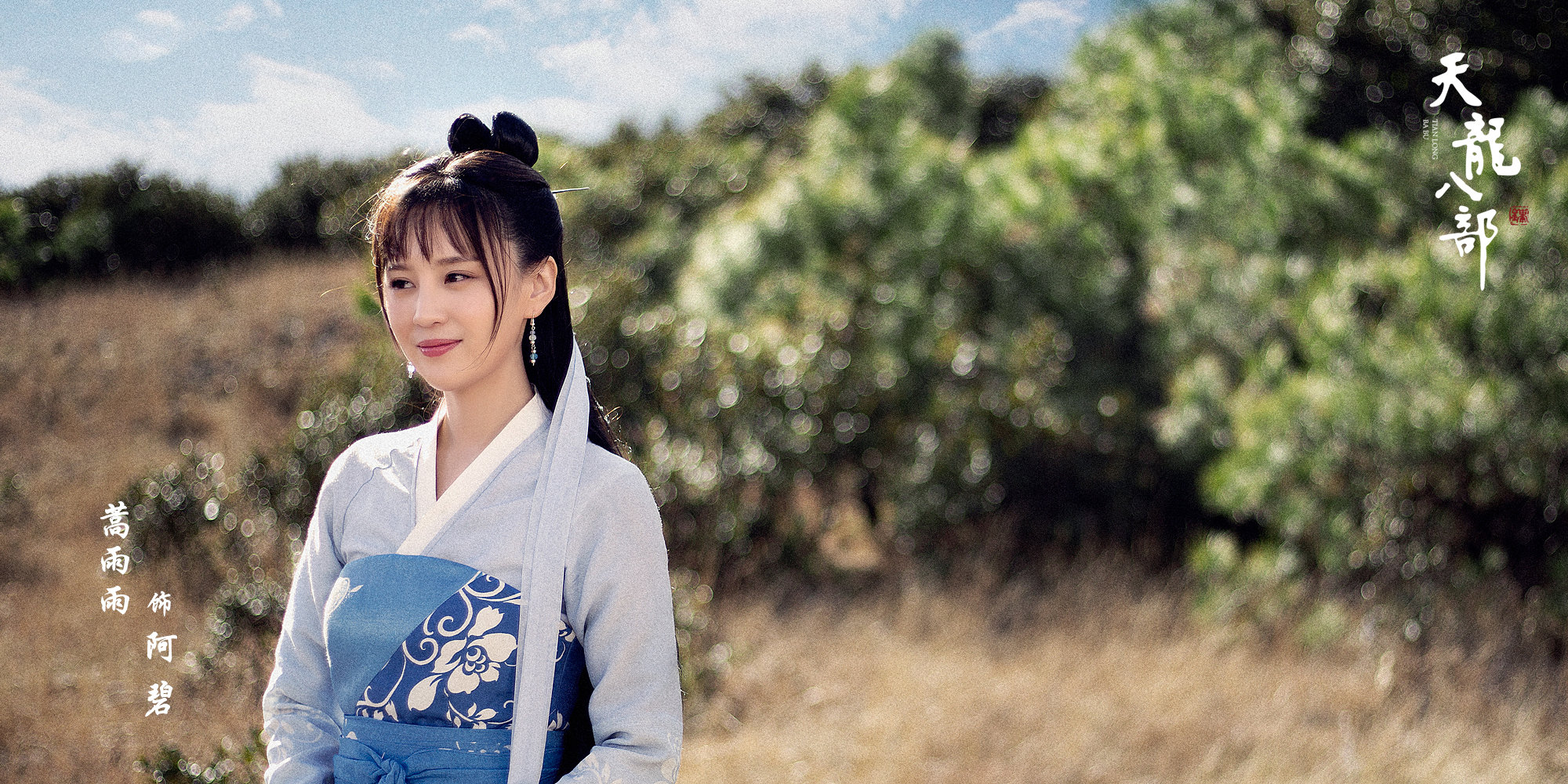 阿碧