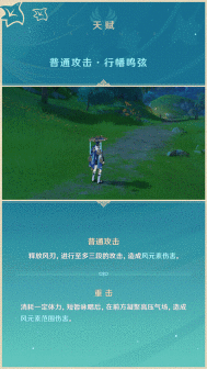 流浪者（游戏《原神》中的5星风系角色）_百度百科