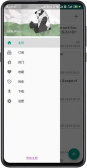 《EhViewer》截图