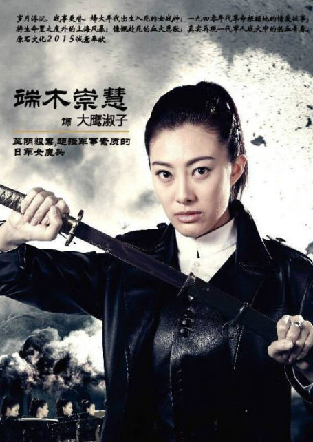 子,抗战类电视剧《 a target="_blank" href="/item/野山鹰/16554285"
