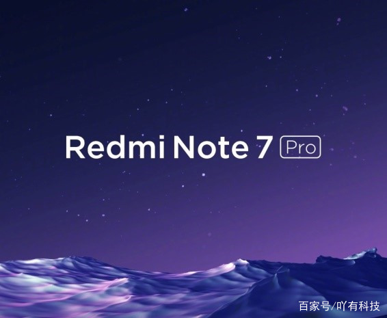 Redmi Note7 Pro参数确定：P2i+4000mAh，性能提高26%_百科TA说