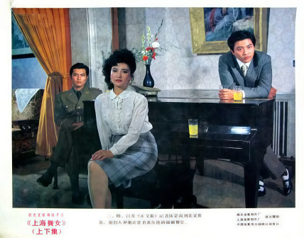 《上海舞女》剧照