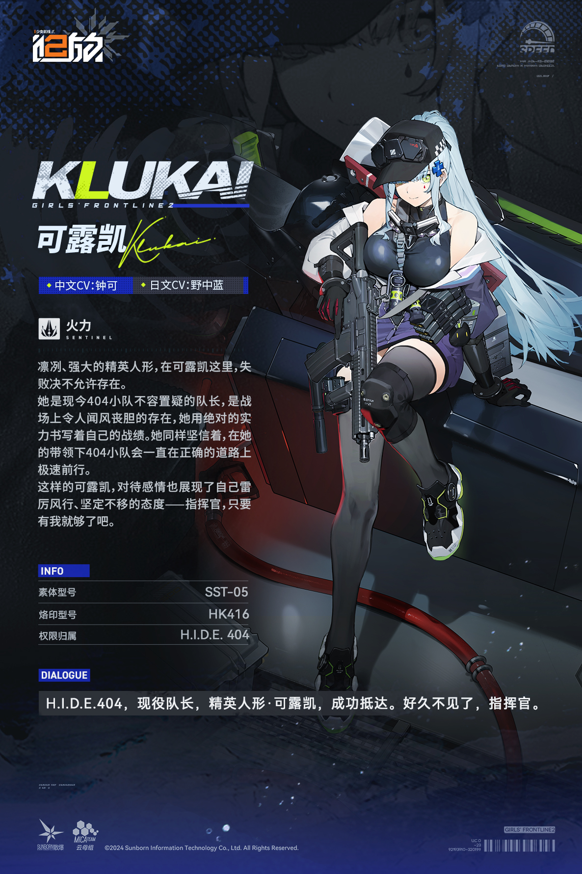 p data-id="u0isokw9mlcx">可露凯(klukai),游戏《少女前线2:追放》