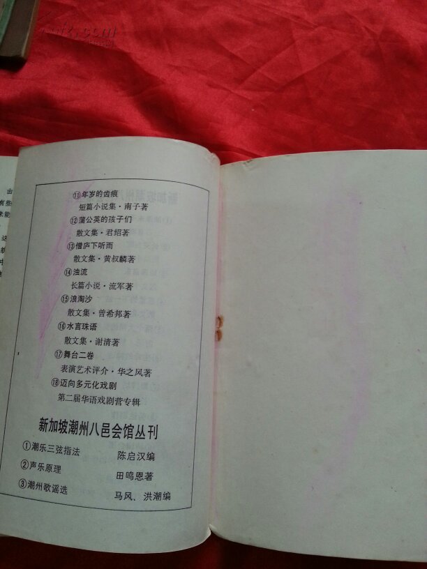 潮州歌谣