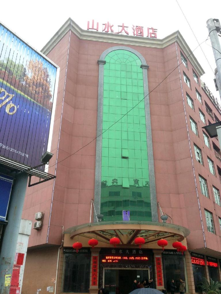 福州福建山水大酒店