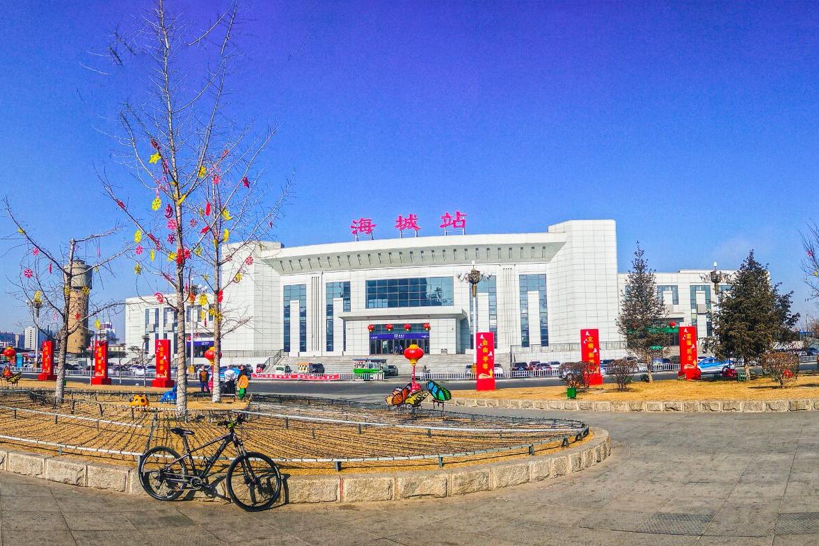 海城站