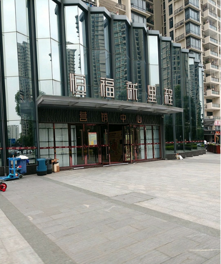 恒福新里程